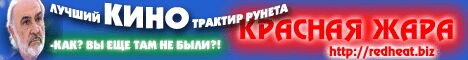 Лучший КИНО трактир рунета